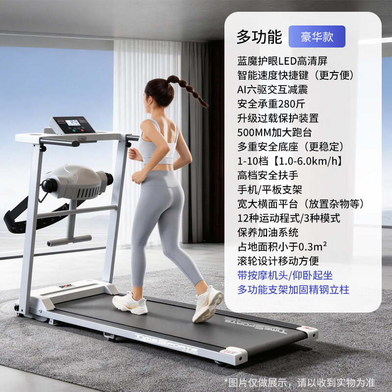 ANTEPOP跑步机家庭用降噪可折叠电动走步机室内锻炼减肥运动健身器材 白标准版【10档调速】多功能