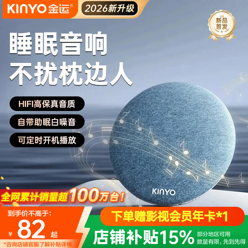 金运（KINYO）【睡眠神器】枕下睡眠音响枕上碟枕头音碟枕边超薄蓝牙音箱白噪音高解析版听歌神器新年礼物X50