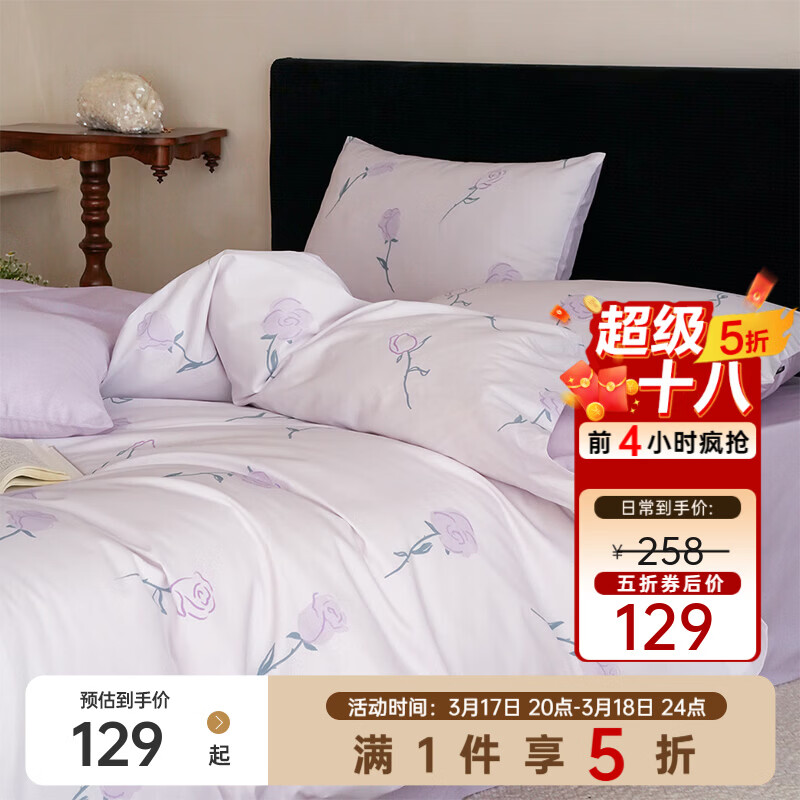 多喜爱纯棉套件1.2米床 仅需129元