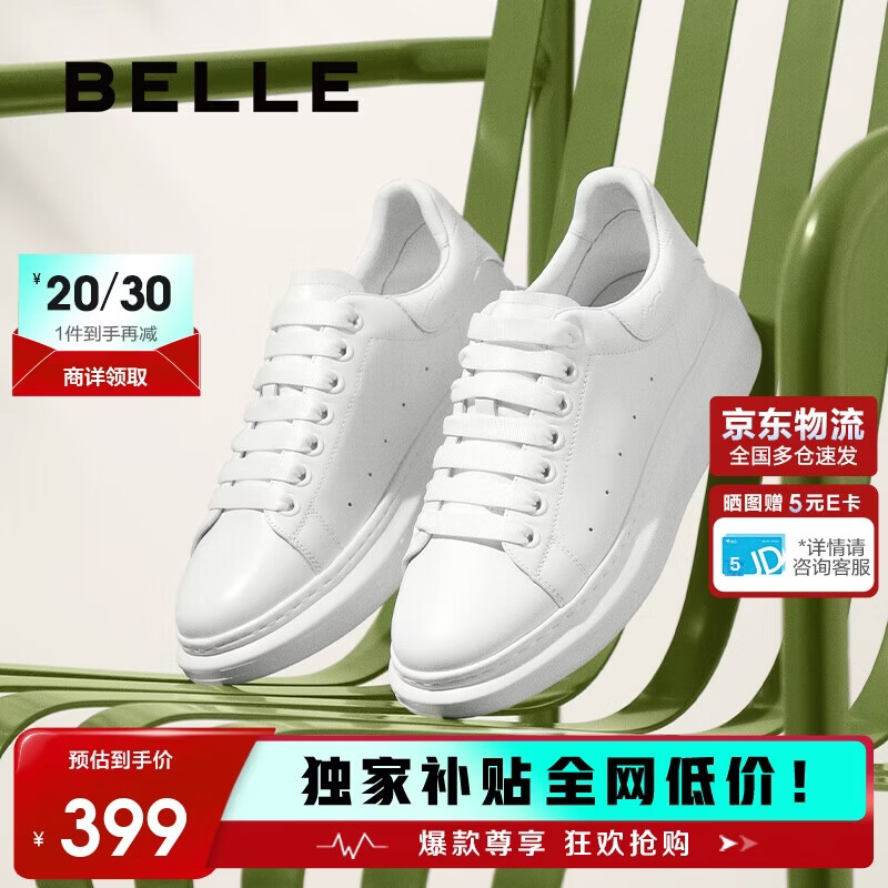 百丽撞色小白鞋男牛皮舒适厚底板鞋A1160CM3 静谧白  42