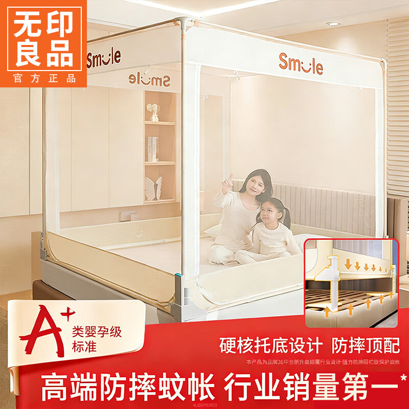 无印良品A类防摔蚊帐2.0米x2.2米家用卧室大床围栏婴儿童防掉床三开门纹帐 smile黄【全底三门 高端防摔】 200cm*220cm*170cm 大力士压脚支架