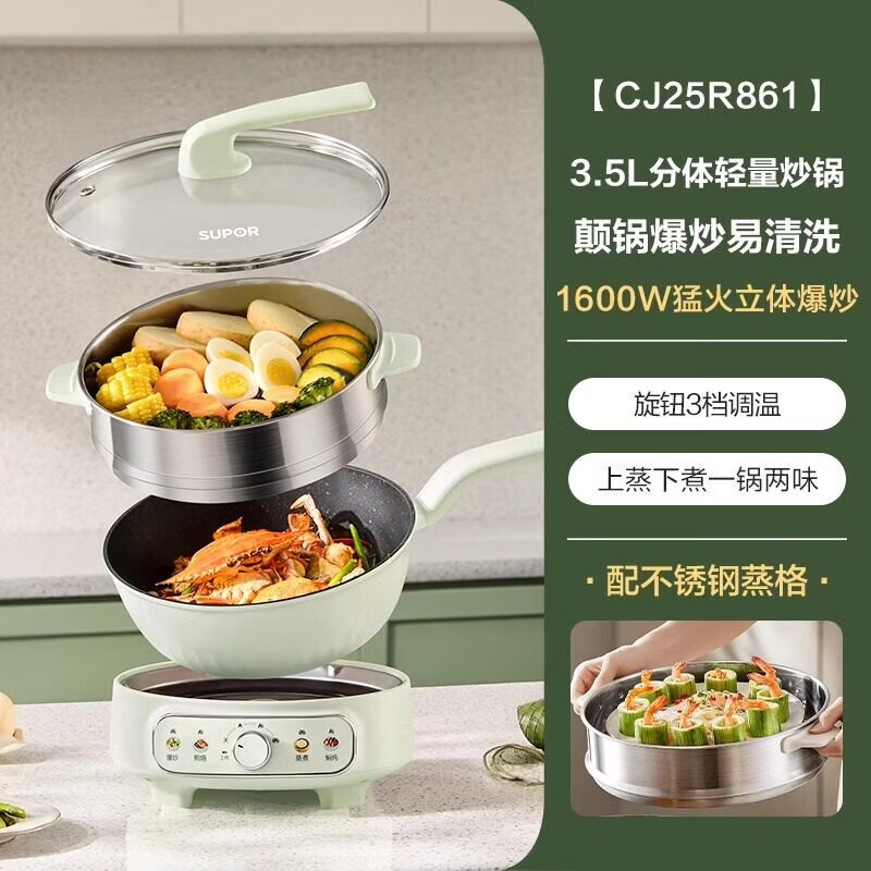 苏泊尔电火锅家用分体式大容量电炒锅多功能炒菜锅电热火锅电煎锅 绿色 3.5L+分体+不锈钢蒸笼+硅胶铲