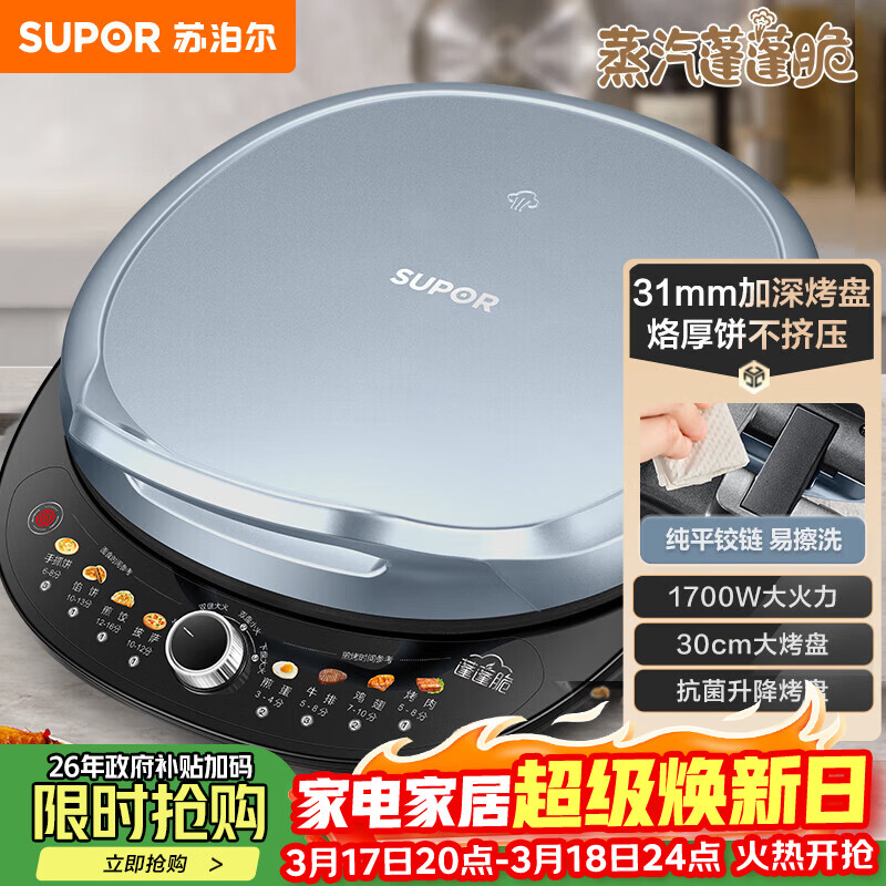 �ղ�����SUPOR������� ����� ˫����ȼ忾���ӱ��� ��ͻ� �Ӵ���������λ������������������� JT30AQ647 128.79Ԫ(������)