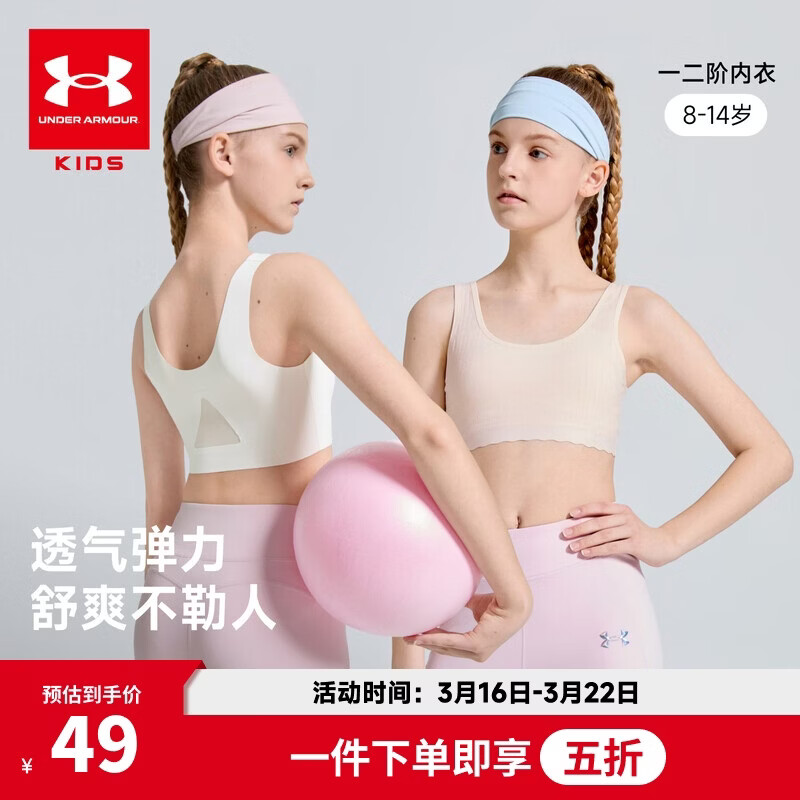 �����꣨Under Armour��Ůͯѧ���������˶��޺�������Ů����һ������261201126A��һ�ס� 49Ԫ