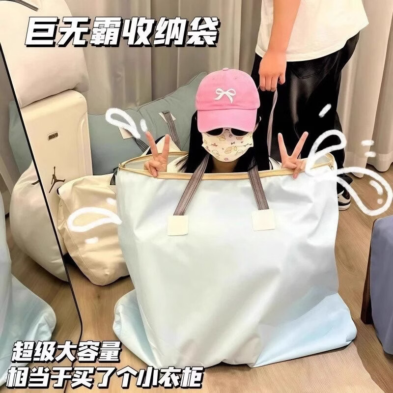 【巨能装】大容量加厚旅行袋学生开学搬家袋棉被衣物行李包旅行包 2个装【颜色随机旅行袋】