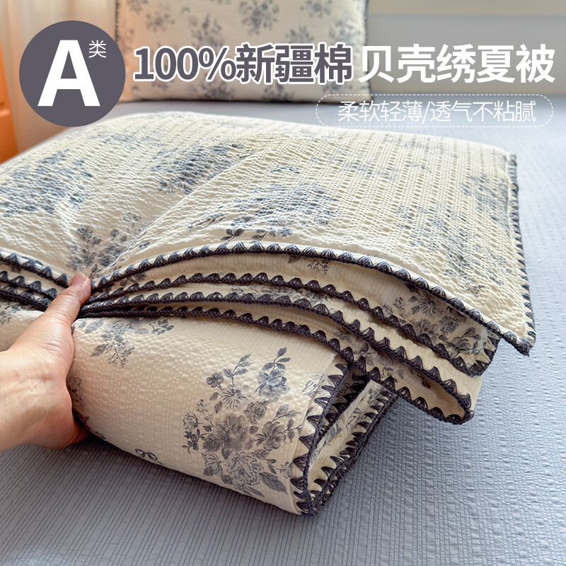 无印良品100%新疆棉花空调被200x230cm夏季可机洗裸睡夏凉被家用双人夏被 雅漾【A类面料 亲肤裸睡】 200cmx230cm单夏被