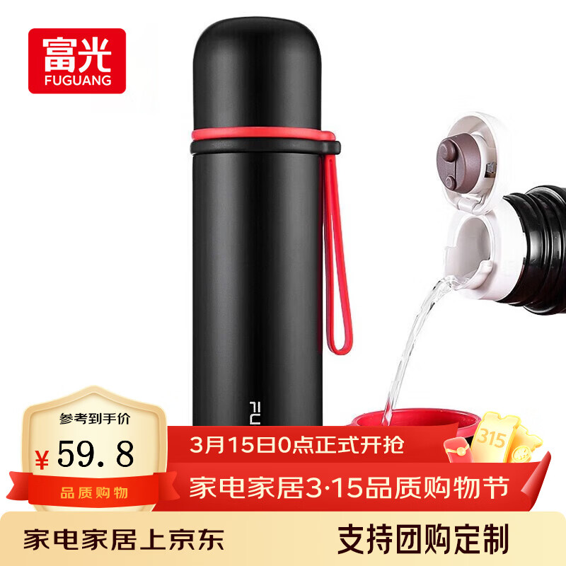富光 星海系列保温杯泡茶杯316不锈钢户外运动男女子弹头便携节日礼物 幽冥黑 500ml【316内胆+便携杯盖】