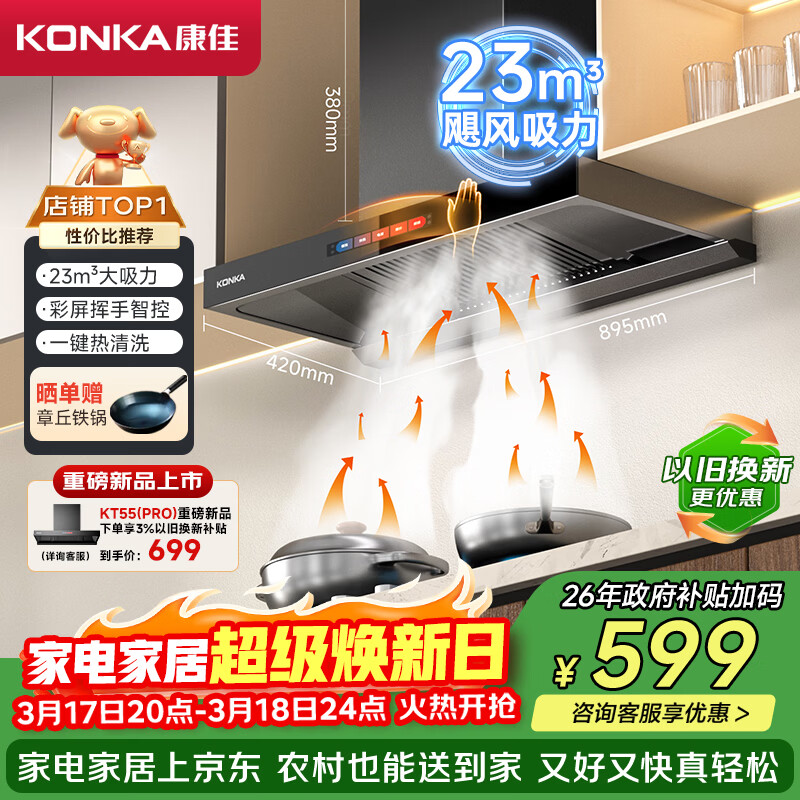 ���ѣ�KONKA�����������̻�����ŷʽ����T�� 23m?������ ���Ű�װ�Ծɻ��� ���ϴ�����ǿ� һ����Ч����ϴKT55 594.91Ԫ