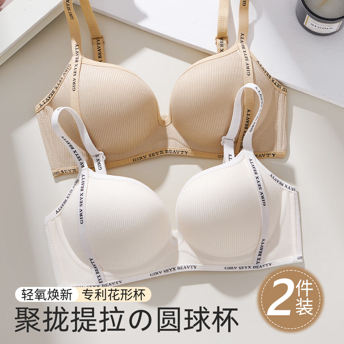 都市丽人女士内衣女小胸显大聚拢上托文胸女士软支撑无痕内衣薄款防下垂胸 服色+香槟 75A