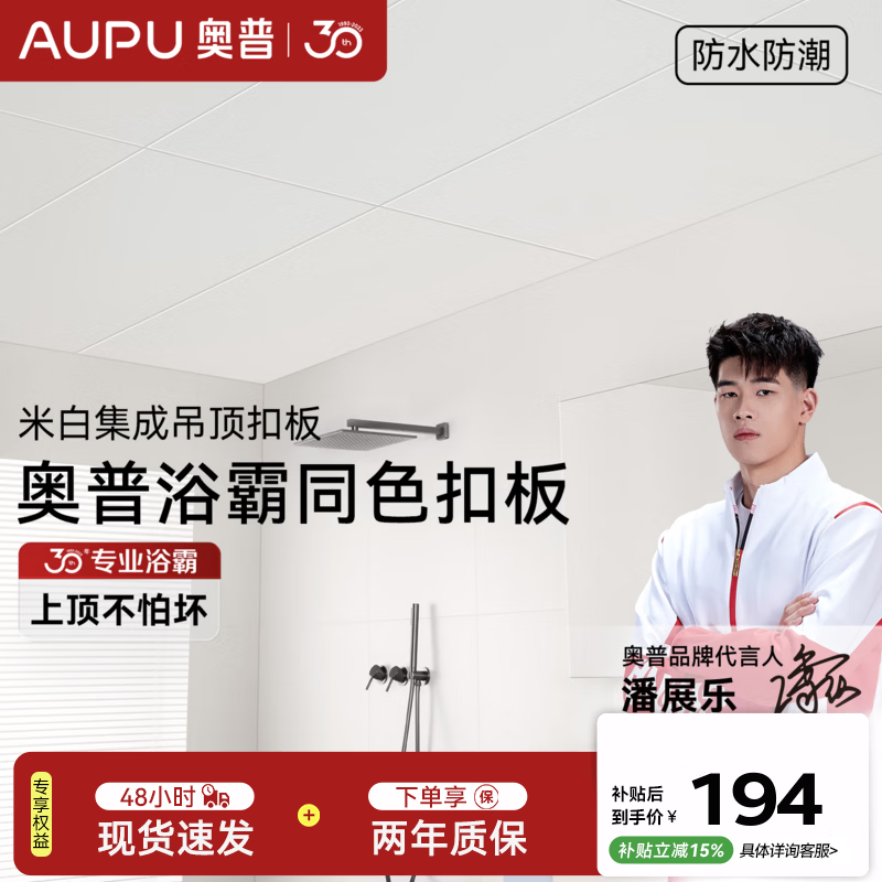 奥普集成吊顶铝扣板300x600厨房卫生间吊顶天花板裸板防潮锈油污 【1㎡-0.6mm-6片】30*60米白原生铝