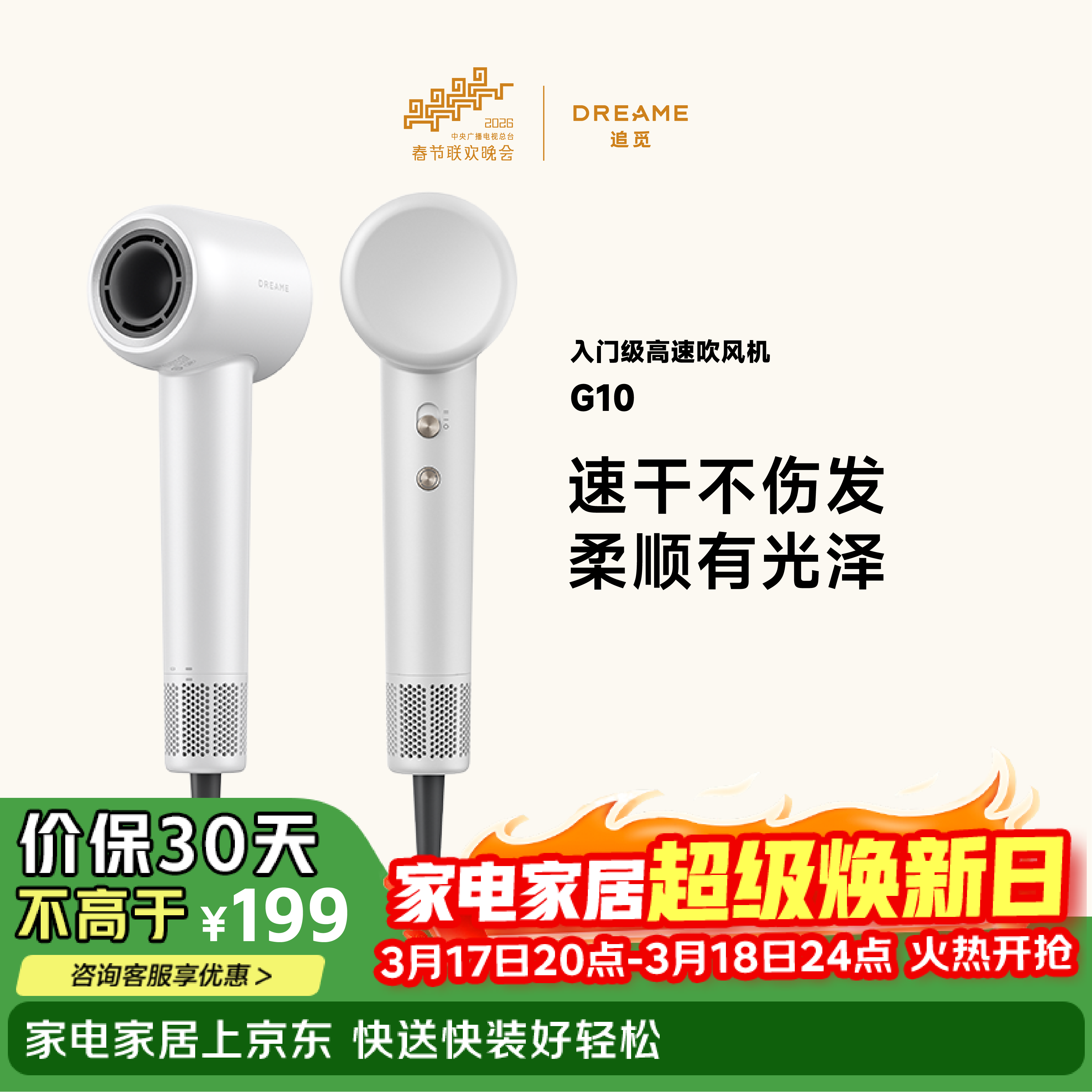 追觅G10高速家用电吹风大功率速干吹风筒负离子大风力低噪音无叶吹风机 白色哑光AHD11B