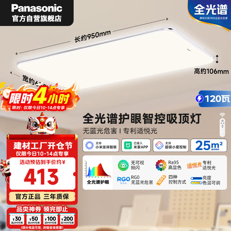 ���£�Panasonic��������ȫ���׻��۽����׼�app���ܿ��������Ͽ�ϸ��120W���� 413.1Ԫ