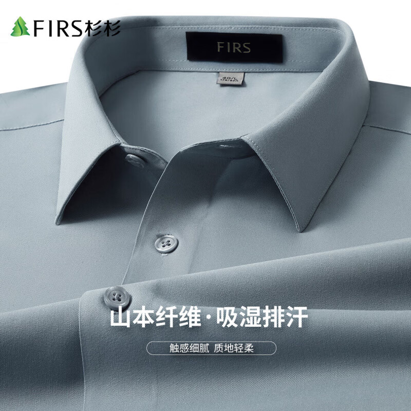 杉杉（FIRS）长袖衬衫男四季款商务休闲上衣抗皱易打理透气白色衬衣男装 冰山蓝 39 (170) 170/88A