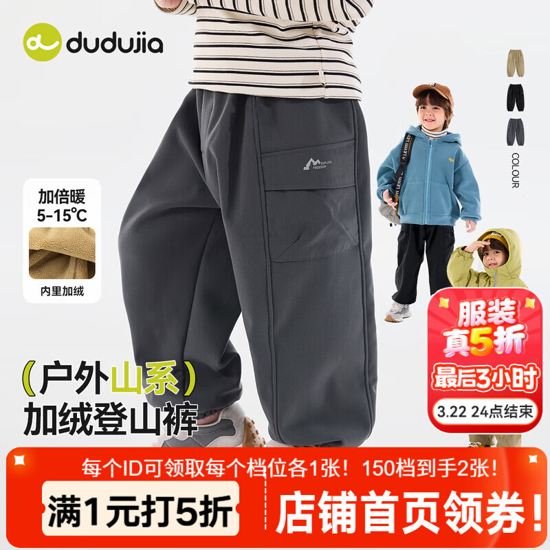 嘟嘟家儿童裤子加绒冬装男童长裤加厚冬款女童工装裤运动宝宝休闲裤童装 灰色 120