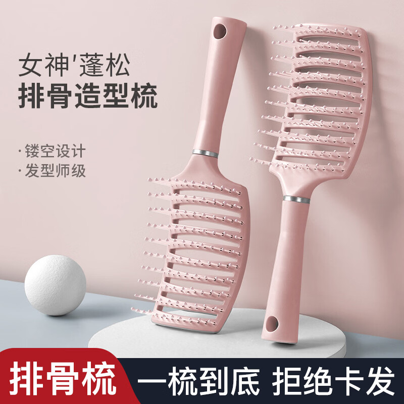 笛尚欣气垫梳气囊梳卷发梳女男通用长发梳子女便携家用按摩梳排骨梳滚梳 排骨梳1把