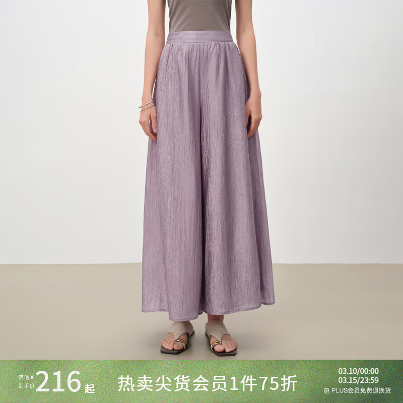 自巧【柔谧假日】小个子醋纤光泽感衬衫&裙裤套装女2026春季新品 流光紫休闲裤 L （尺码：5）