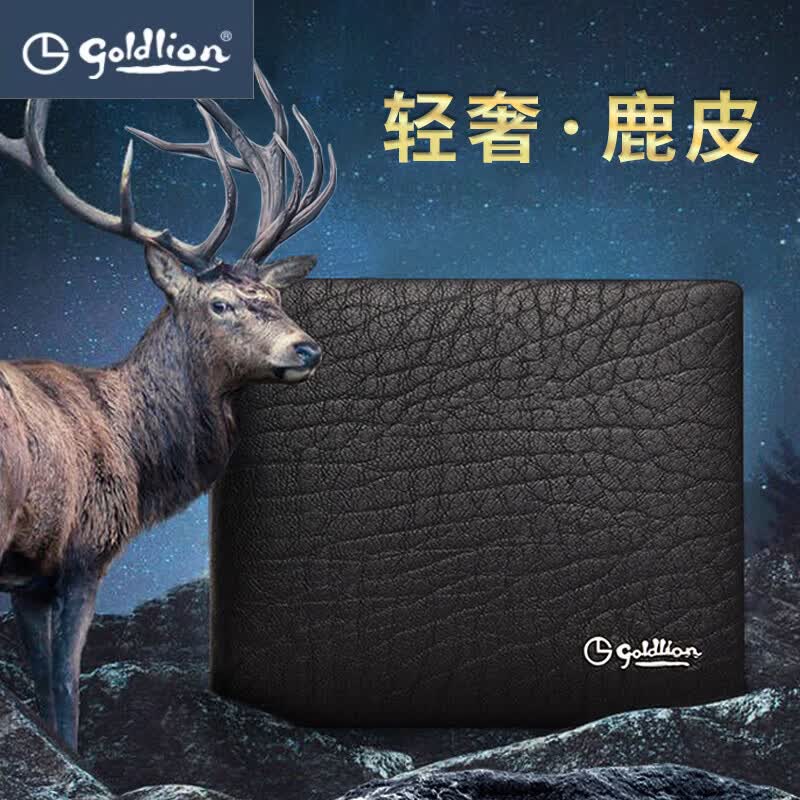GOLDLION G+金利来鹿皮钱包男士短款真皮皮夹送爸爸2026新款高档奢侈品牌正品 [轻奢鹿皮]官方授权正品