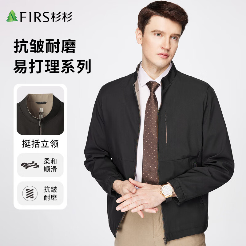 杉杉（FIRS）立领夹克男春秋款商务休闲防风抗皱顺滑男装行政干部通勤纯色外套 黑色(建议拍大一码) M 170/88A