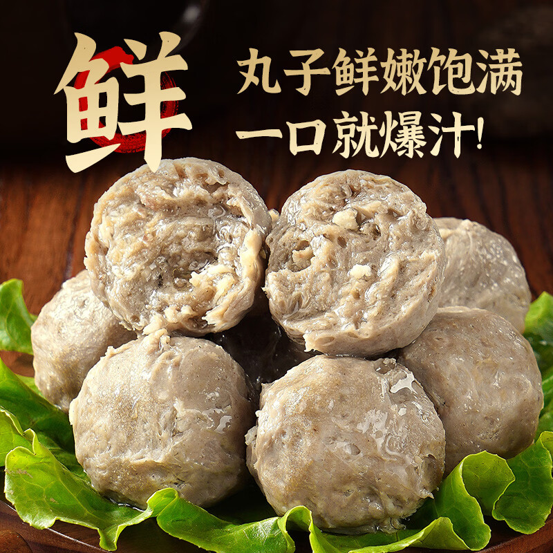 牛凡匠潮汕牛肉丸手打正宗汕头牛筋丸特产火锅食材丸料关东煮麻辣烫食材 牛肉丸2斤(250g*4包)