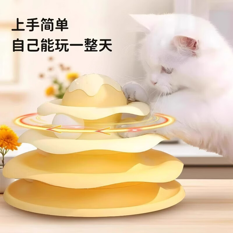 温诗欧猫咪自嗨转盘逗猫棒解闷神器 【三层小球三倍快乐】柠檬黄