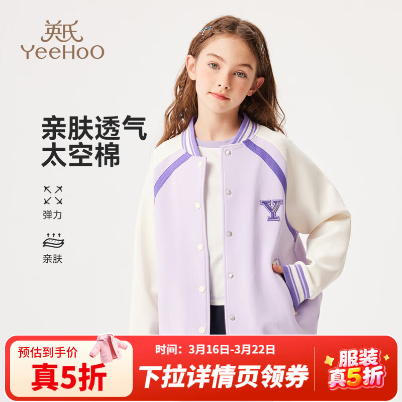 Ӣ�ϣ�YEEHOO����ͯ����Ůͯ���������ʱ�������˶����´�װ�¿��·��д�ͯװ �ǹ�ѧԺ��ĸ�λ��� 110 127.36Ԫ