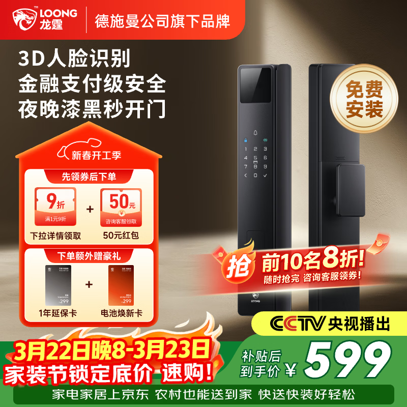 龙霆智能门锁密码锁入户门指纹锁电子锁上门安装A3FD【一价全包】