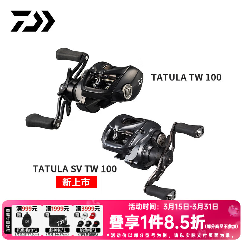 �����ߣ�DAIWA���¿�TATULA TW/SV TW100/200��֩�뾫Ӣ֩�뷺��ԶͶ��ˮ����·�� 25��100H/HL 7.1�� ����ƫС�� �����ͣ���֧��ʹ��/���ú��˻����� 873.4Ԫ