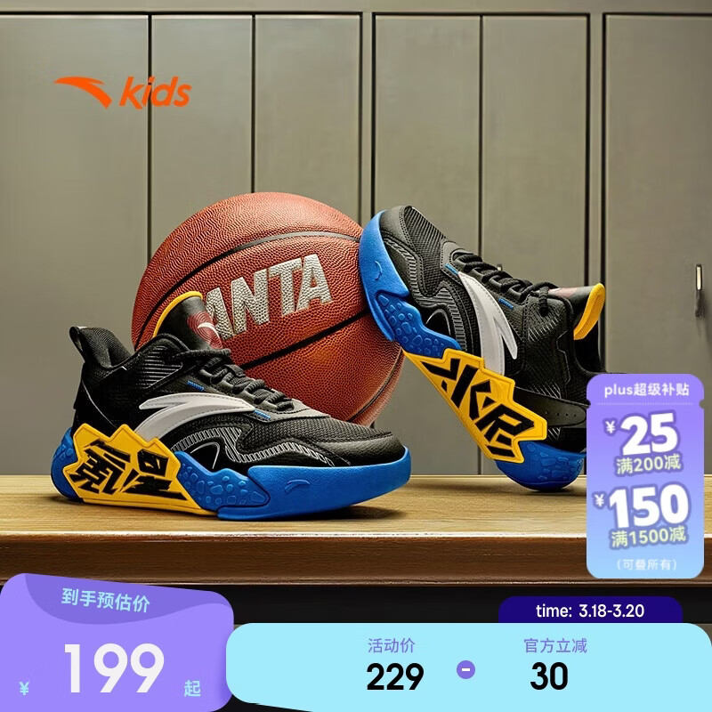 安踏儿童运动鞋男大童春耐磨实战水泥氪星篮球鞋A12511101