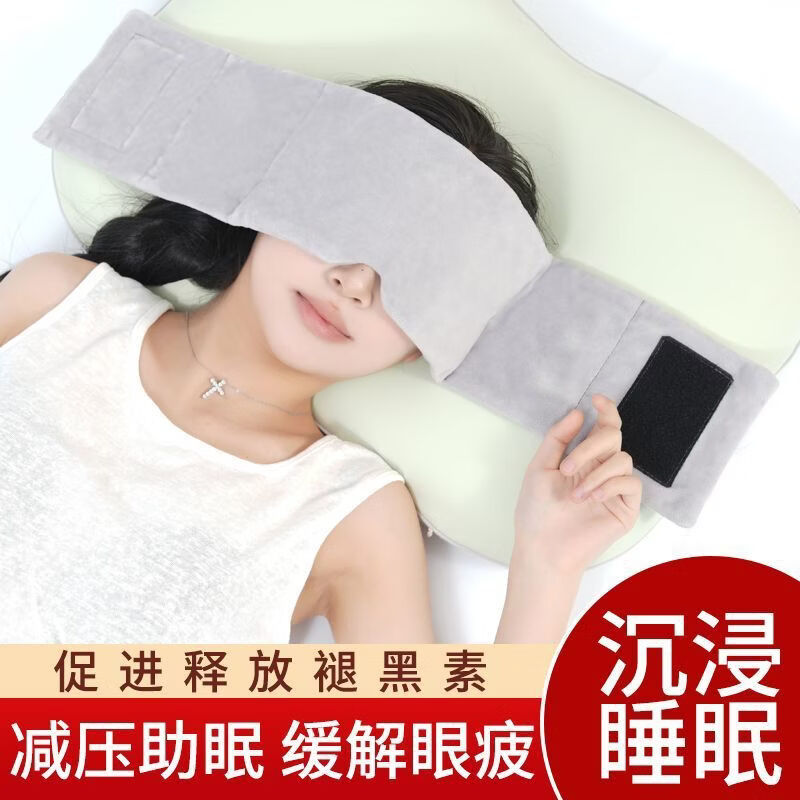 重力眼罩助力睡眠遮光午睡助睡眠眼罩可冷敷热敷遮光睡觉专用 深睡2.0版本【灰色】