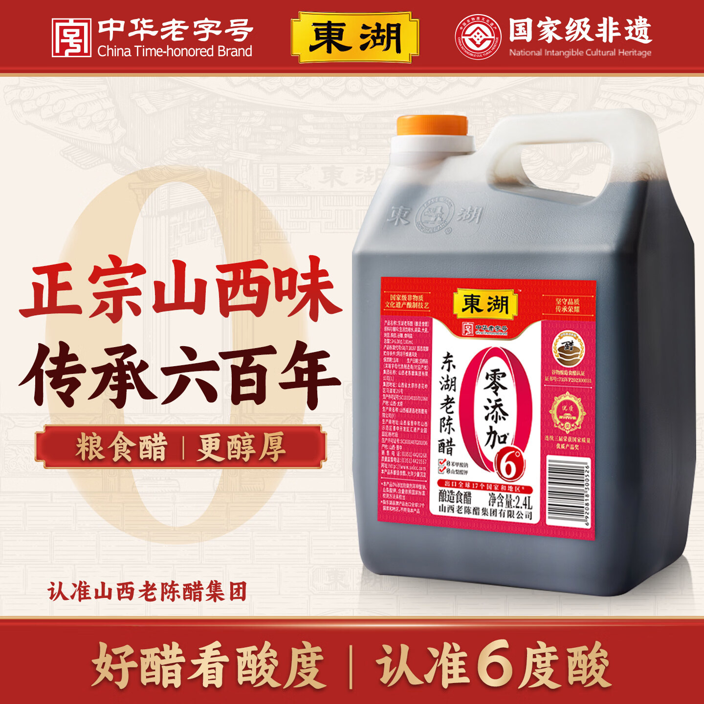 ������6��ɽ���ϳ´�2.4L�л����ֺŴ�������ʳ��0�����ز��´׽��Ӵ� 2.4L*1Ͱ��0���ӡ� 49.8Ԫ