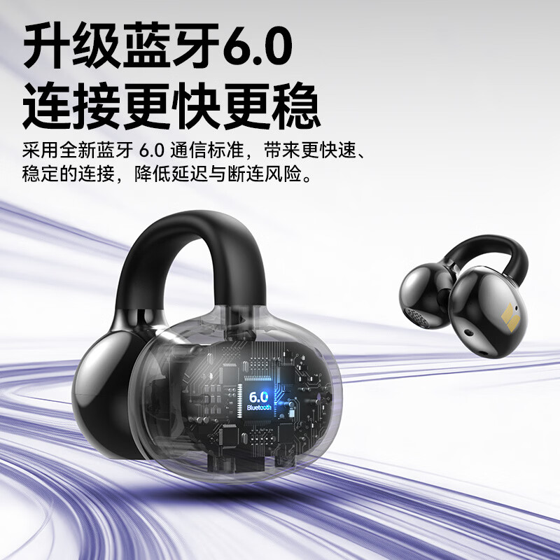 魔声（Monster）Airclip AC710 蓝牙耳机无线降噪运动耳夹式骨传导概念开放不入耳舒适佩戴大电量超长续航数显屏 黑色【磨砂数显版+32h续航+单耳3.7g】