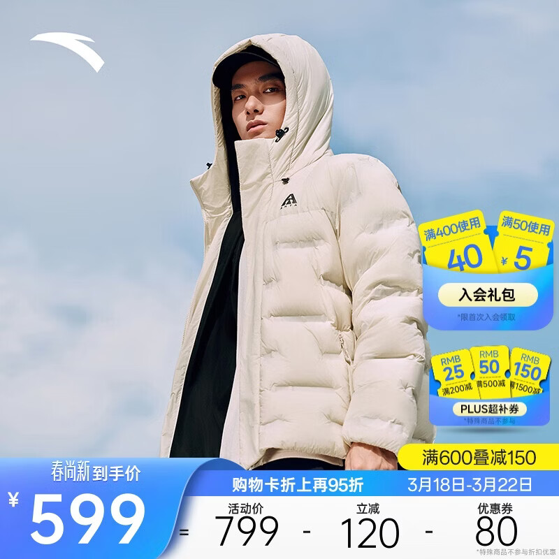 安踏面包羽绒服丨六度芯户外鹅绒管道羽绒服男士冬季连帽保暖外套