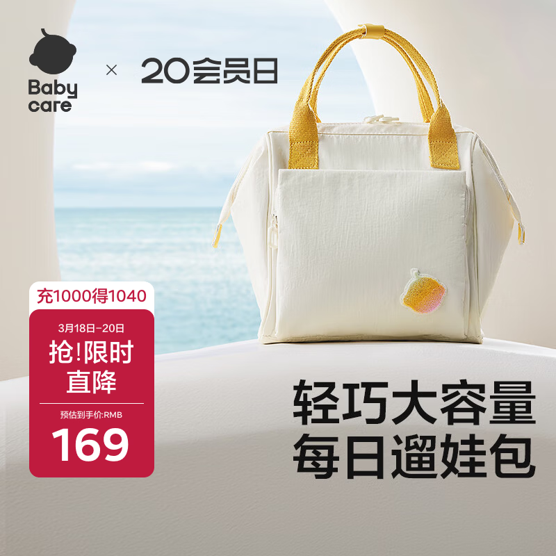 babycare妈咪包母婴包手提双肩大容量外出遛娃轻便斜挎多功能背包云海米