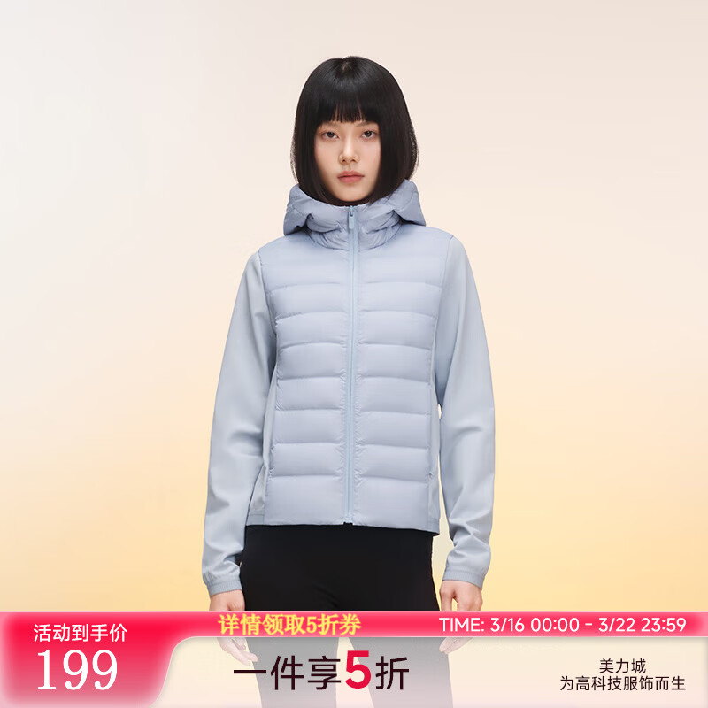 美力城5折 先领卷 199元 轻薄短款羽绒服 259元 轻薄排骨鹅绒羽绒服 - 线报酷