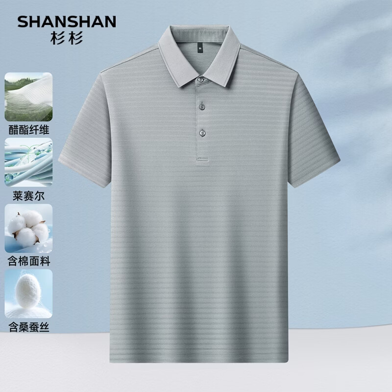 SHANSHAN杉杉【莱赛尔翻领】短袖t恤男商务通勤舒适POLO衫夏季新款 灰绿色 S /165