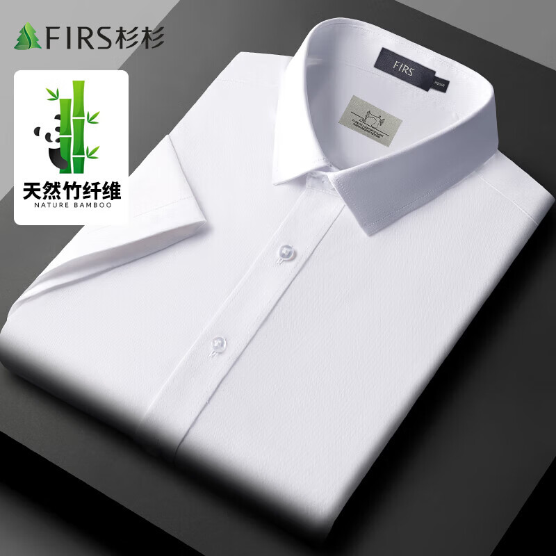 杉杉（FIRS）衬衫男短袖夏季新商务休闲纯色上衣凉感抗皱免烫易打理衬衣男士 白色 均码 165/84A(38)