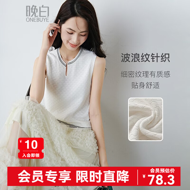 晚白【新品】2026年春款时尚撞色V领无袖上衣舒适内搭外穿针织背心女 米白色 M