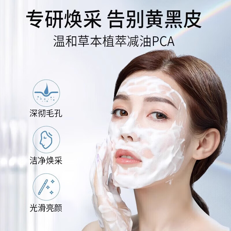 维她白(Weitabai)【正品授权】维她白水乳套装淡斑保湿清爽补水抗氧化去黄提亮旗舰 维她白洗面奶120g*1支