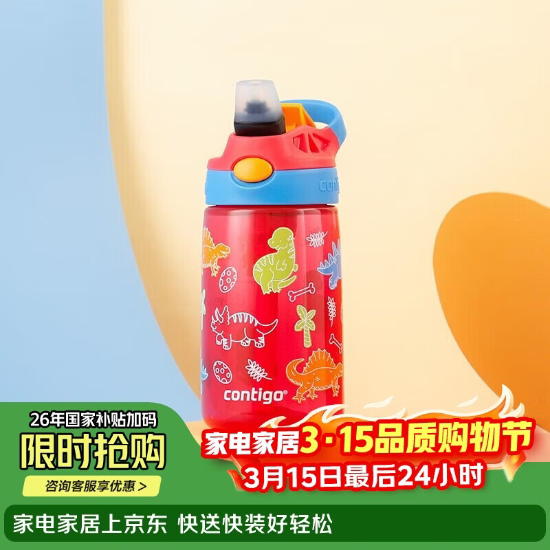 contigo���Ͽ˶�ͯ����ˮ���ļ��˶�����ˮ��HBC-GIZ233������԰400ml 44.5Ԫ