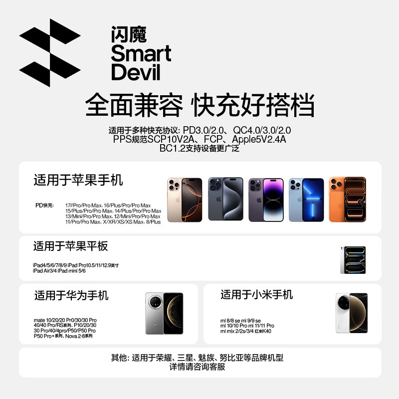 闪魔苹果17/16/15充电器头套装30W兼容20W适配原装正品快充套装iPhone17/16/15proMax/Air15快充数据线 【套装推荐】30W氮化镓+100WC-C线1.2米