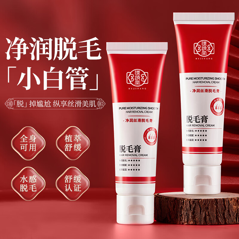 韩伦美羽净润丝滑脱毛膏女腋下比基尼非私处不留黑点去根不永久 2支