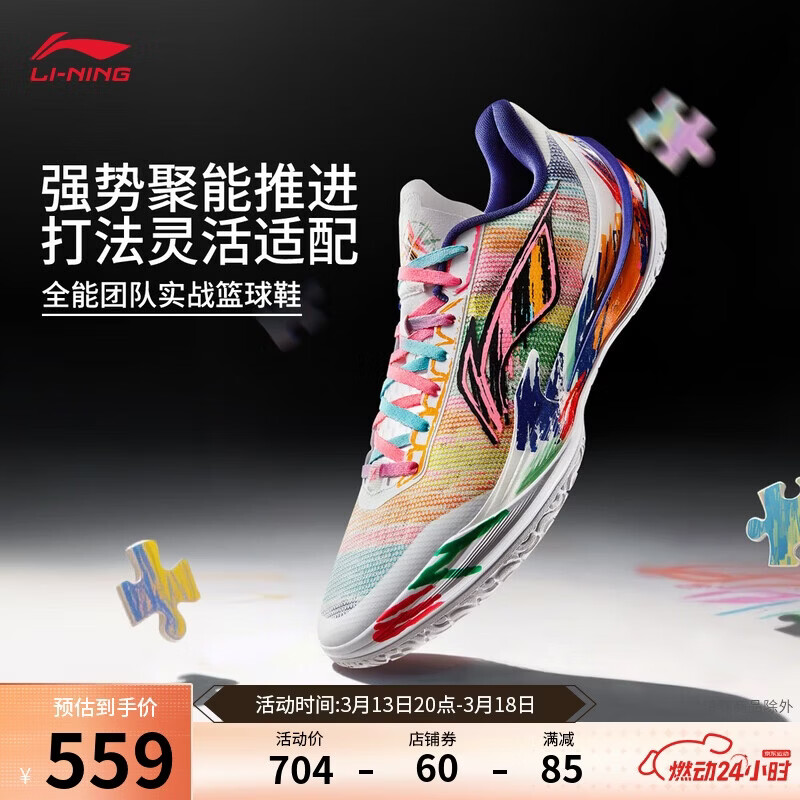 李宁利刃5 V2 内向艺术家丨篮球鞋男鞋耐磨稳定专业比赛运动鞋ABAV059