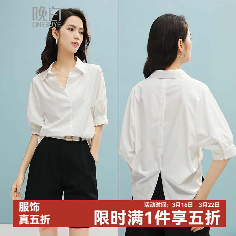 晚白【新品】2026年春款时尚简洁V领中袖上衣宽松显瘦舒适百搭衬衫女 白色 XL