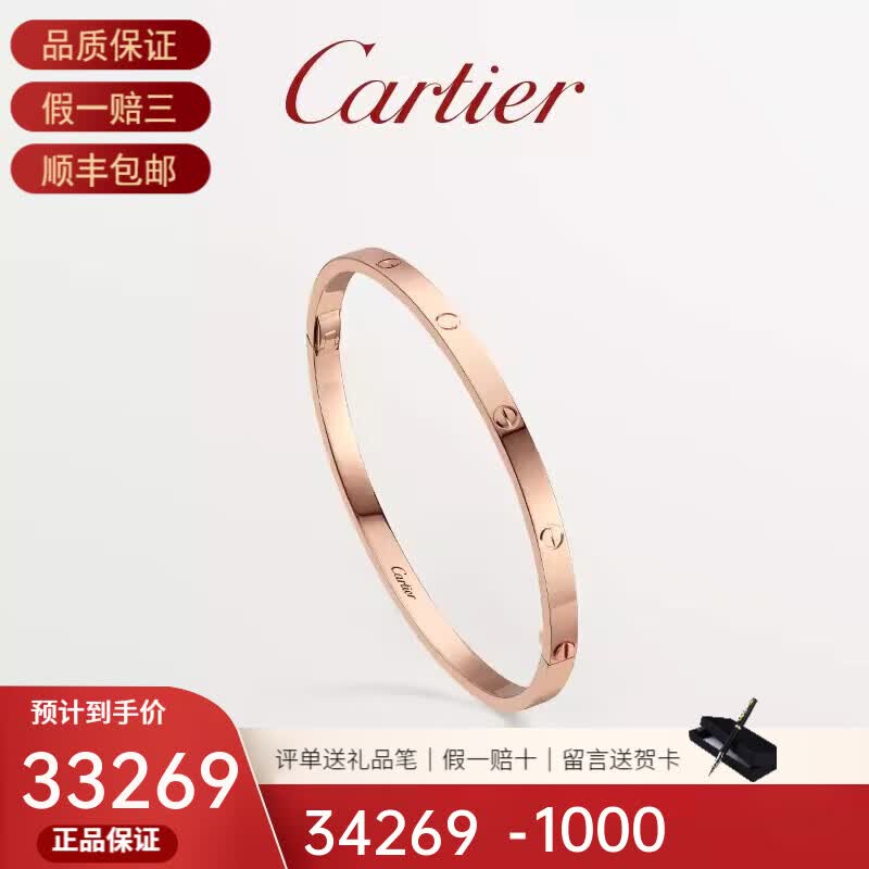 卡地亞（Cartier）LOVE系列時(shí)尚手鐲手環(huán) 18K玫瑰金B(yǎng)6047317