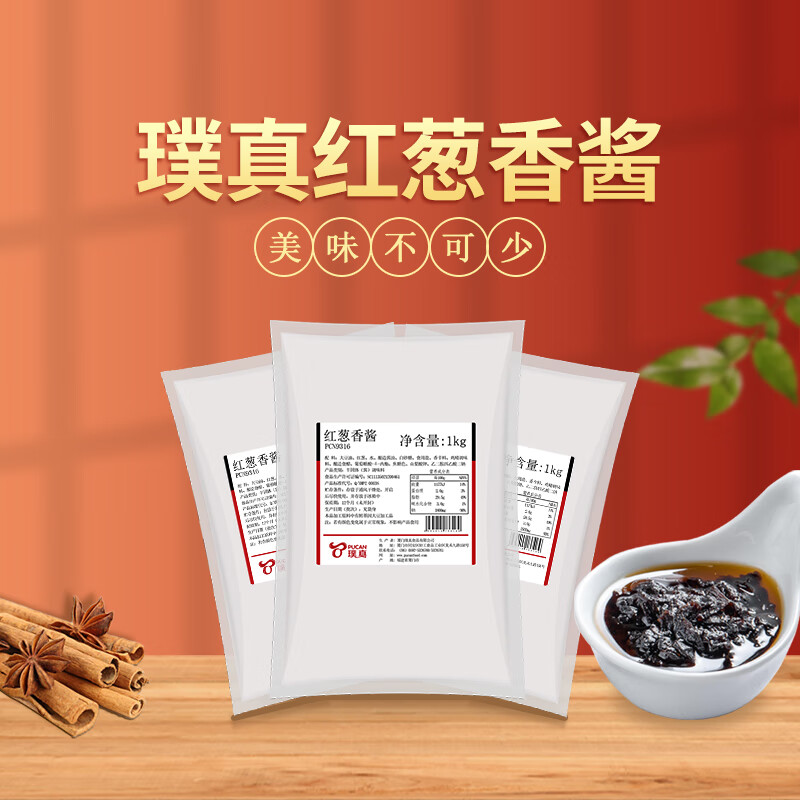 紅蔥香醬 紅蔥脆骨炒飯醬1kg 臺(tái)式肉燥拌面醬炸醬 香蔥醬炒面 璞真紅蔥香醬