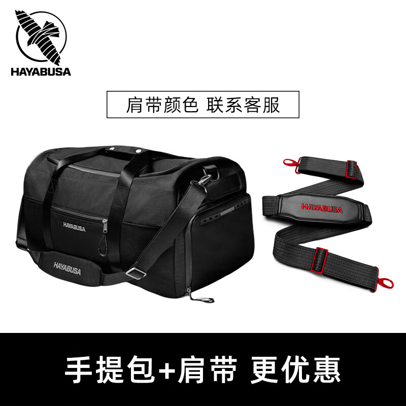 HAYABUSA隼運動行李包手提斜挎包50L大容量裝備包拳擊運動獨立鞋倉包 手提包+肩帶（顏色請聯(lián)系客服）