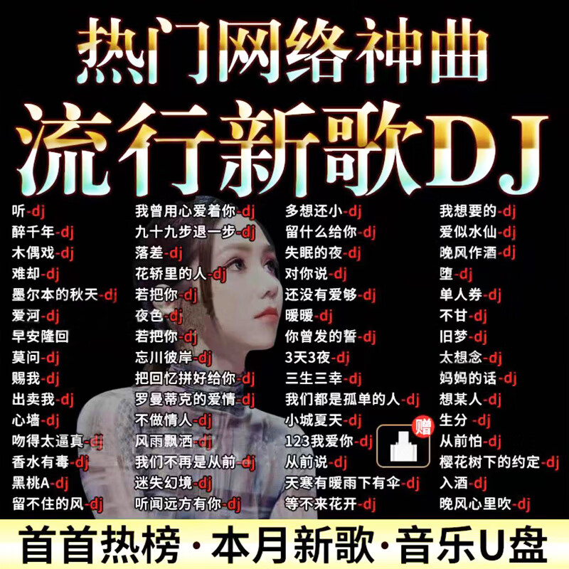 抖音洗脑神曲白龙马_抖音洗脑神曲_抖音洗脑神曲