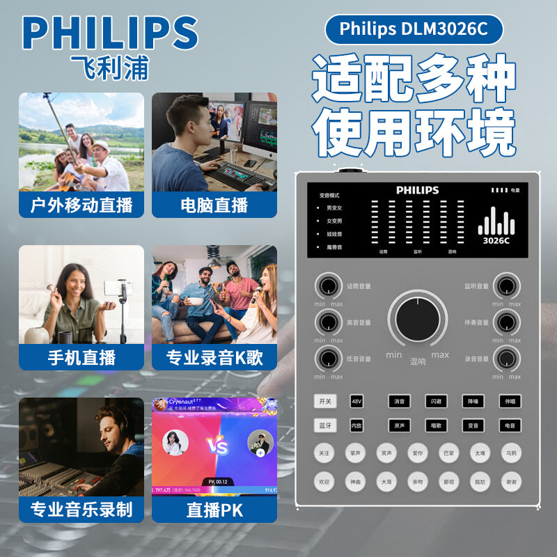 飞利浦(PHILIPS)高端3026C专业直播声卡套装U87有线振膜麦克风或无线话筒主播一键开播k歌唱歌录音配音喊麦专用 飞利浦3026C声卡+U87振膜麦+N58无线麦