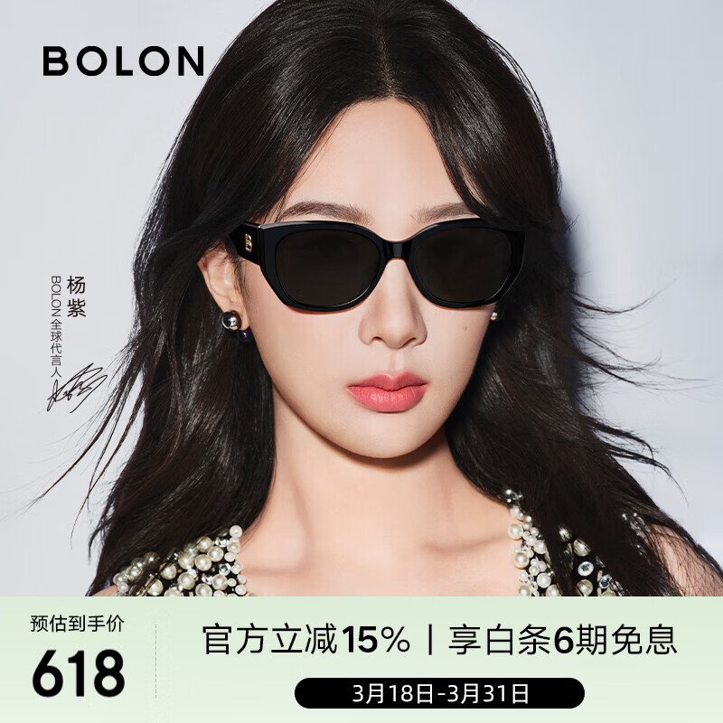 BOLON暴龙眼镜偏光杨紫同款猫眼太阳镜开车防晒墨镜男女礼物BL3195C10