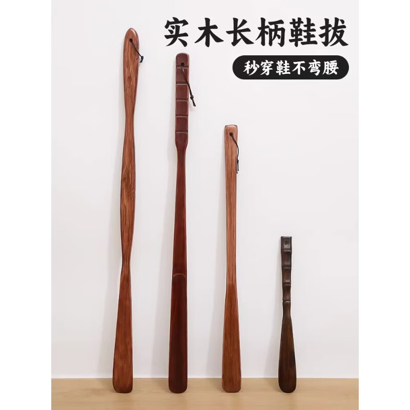 波溜紫家用木质穿鞋神器老人木质弯腰鞋拔子长柄穿鞋器 木质鞋拔-32cm*1+55cm*1